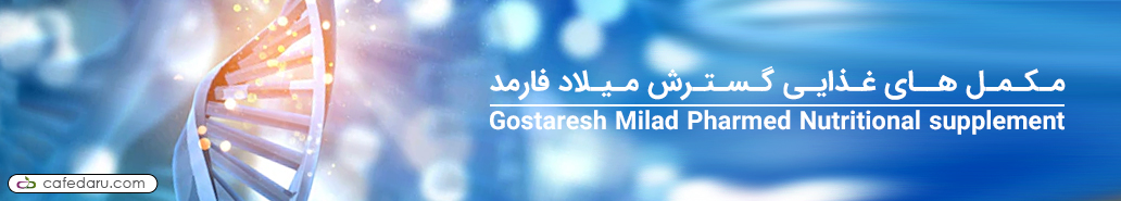 گسترش میلاد فارمد